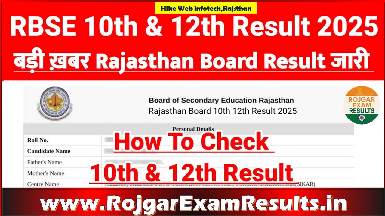 Rajasthan Board 12th Result 2025: चेक करने का तरीका, रिलीज़ डेट और अन्य जानकारी