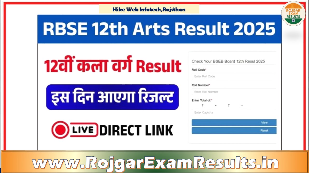 RBSE 12वीं रिजल्ट 2025: राजस्थान बोर्ड का परिणाम कैसे चेक करें – आधिकारिक लिंक, प्रक्रिया