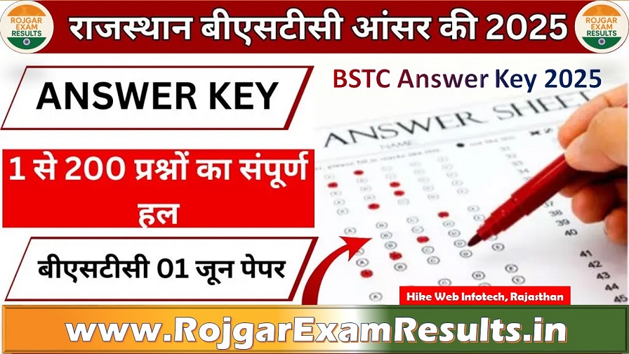 Rajasthan BSTC Answer Key 2025: उत्तर कुंजी हुई जारी, यहाँ से करें डाउनलोड
