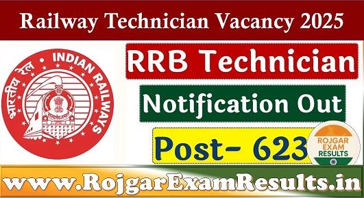 Railway Technician Vacancy 2025: रेलवे में 6238 टेक्नीशियन पदों पर निकली भर्ती, जानें पूरी जानकारी