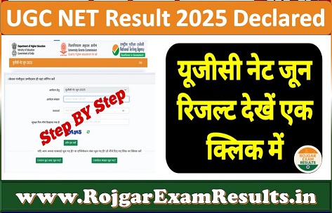 UGC NET जून 2025 रिजल्ट: Rojgarexamresults.in पर ऐसे करें चेक – पूरी प्रक्रिया यहाँ जानें