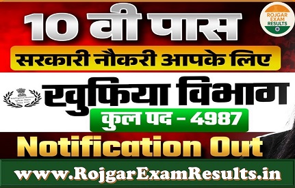 IB Security Assistant/Executive Recruitment 2025: 4987 पदों पर बंपर भर्ती, 10वीं पास के लिए