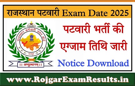Rajasthan Patwari Exam Date 2025 घोषित – 17 अगस्त को होगी परीक्षा, जानें पूरा शेड्यूल