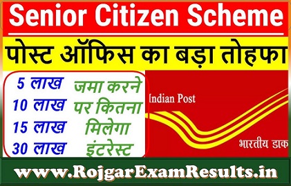 Post Office SCSS Scheme 2025 | सीनियर सिटीजन के लिए स्कीम