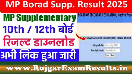 MP Board Supplementary Result 2025 Class 10th, 12th घोषित – डायरेक्ट लिंक से रिजल्ट चेक करें