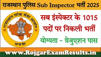 राजस्थान सब इंस्पेक्टर भर्ती का नोटिफिकेशन जारी, जानिए पूरी जानकारी 1015 पदों के लिए