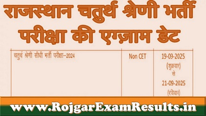 राजस्थान चतुर्थ श्रेणी कर्मचारी भर्ती 2025: परीक्षा तिथि, पद संख्या, आवेदन प्रक्रिया और तैयारी टिप्स