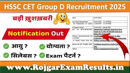HSSC CET Group D 2025: नोटिस, योग्यता, आयु सीमा और आवेदन की पूरी जानकारी