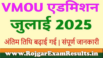 VMOU कोटा विश्वविद्यालय जुलाई 2025 सत्र प्रवेश शुरू — अंतिम तिथि बढ़ाई गई | संपूर्ण जानकारी