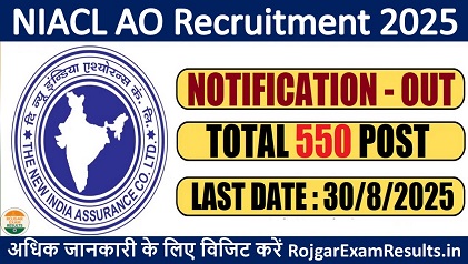 NIACL AO Recruitment 2025: 550 पदों पर भर्ती, जानें पूरी जानकारी RojgarExamResult.in पर