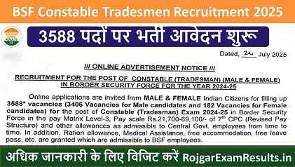 BSF Constable Tradesmen Recruitment 2025 बीएसएफ में 10वीं पास के लिए 3588 पदों पर भर्ती आवेदन शुरू