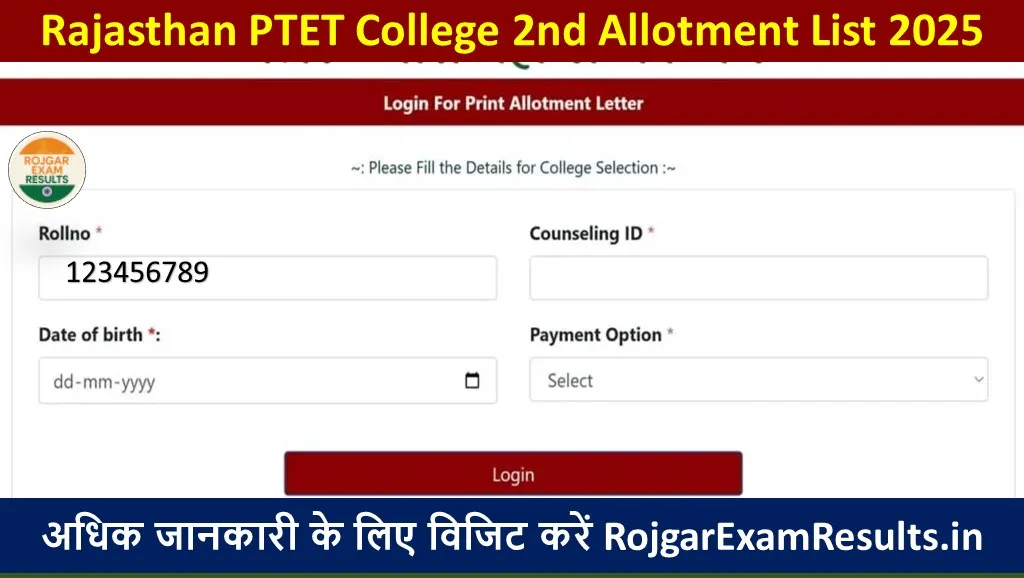Rajasthan PTET College 2nd Allotment List 2025: RojgarExamResults.in देखें पूरी जानकारी