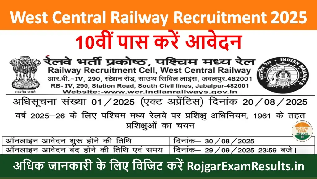 West Central Railway Recruitment 2025 – 2865 पदों पर अप्रेंटिस भर्ती, 10वीं पास करें आवेदन | RojgarExamResults