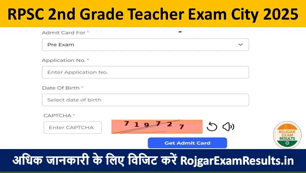 RPSC 2nd Grade Teacher Exam City 2025 जारी: यहां देखें एग्जाम डेट, टाइमिंग, एडमिट कार्ड और सिलेबस की पूरी जानकारी