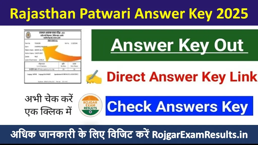 Rajasthan Patwari Answer Key 2025: राजस्थान पटवारी परीक्षा 2025 – ऑफिशियल आंसर की जारी, तुरंत डाउनलोड करें!