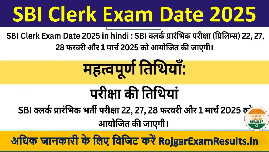 SBI Clerk Exam Date 2025 Out: प्रीलिम्स परीक्षा 20, 21 और 27 सितंबर को, पूरी जानकारी यहां देखें