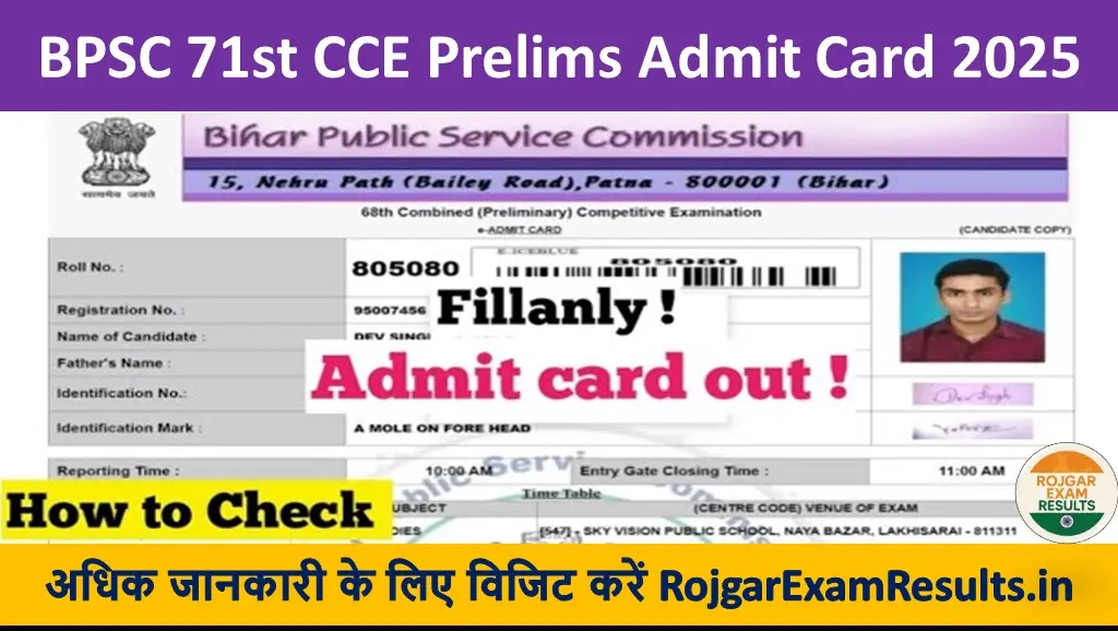 BPSC 71st CCE Prelims Admit Card 2025: डाउनलोड लिंक, एग्जाम डेट, सिलेबस और लेटेस्ट अपडेट