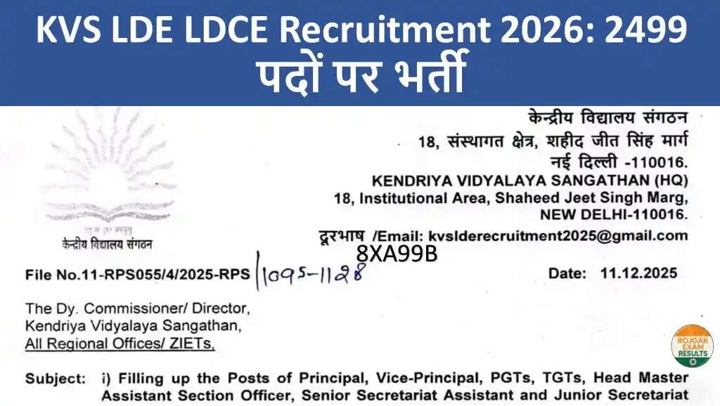 KVS LDE LDCE Recruitment 2026: 2499 पदों पर केंद्रीय विद्यालय भर्ती का नोटिफिकेशन जारी