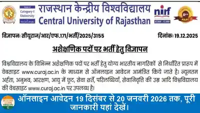 RBSE 5th & 8th Class Exam Schedule 2026 – डाउनलोड करें टाइम टेबल जारी