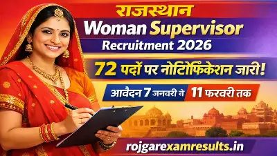 Rajasthan Woman Supervisor Recruitment 2026: महिला पर्यवेक्षक के 72 पदों पर भर्ती आवेदन जारी