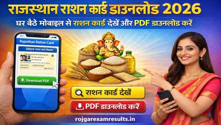 Rajasthan Ration Card Download 2026